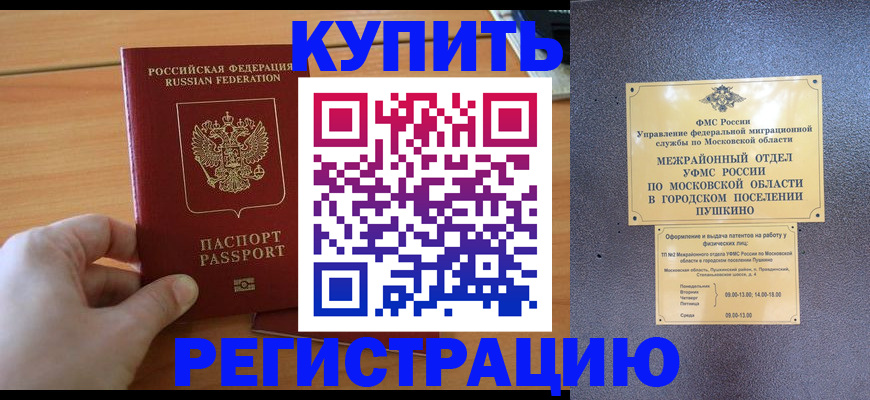 миграционный учет в Карабаново