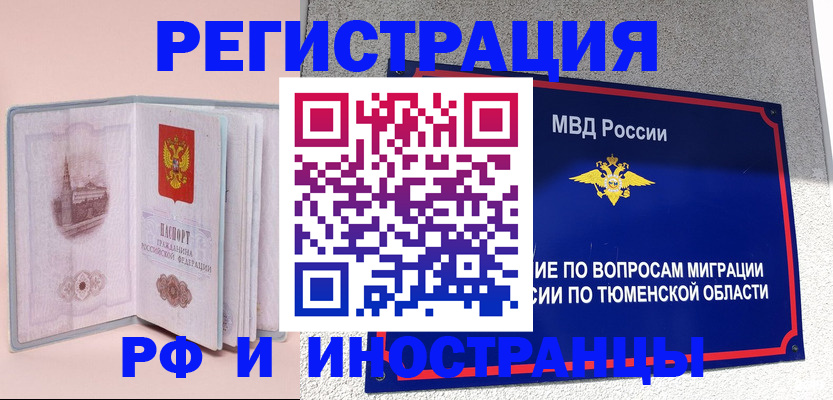 прописка для кредита в Карабаново