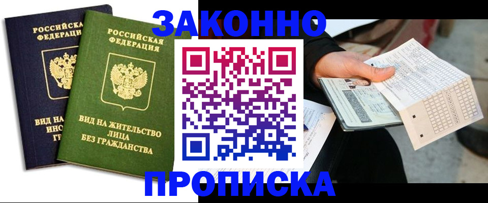 прописка паспорт в Карабаново