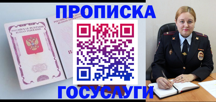 временная регистрация недорого в Карабаново